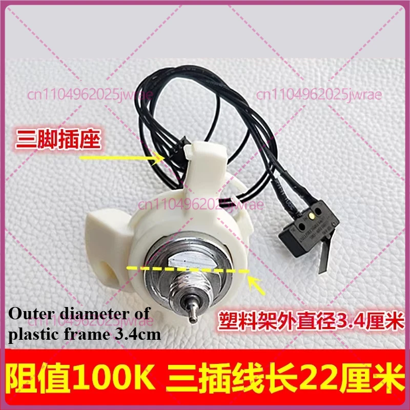 For Supor Electric Pressure Cooker Cover Temperature Sensor CYSB50YC1CYSB50YC520Q100 Probe Accessories