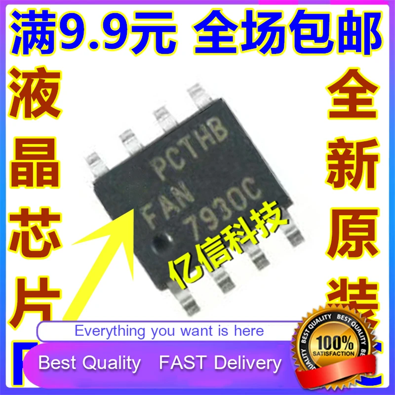 10Pcs/Lot New Original FAN7930C FAN7930B FAN7930CMX PATCH 8-FOOT LCD POWER Chip  In Stock