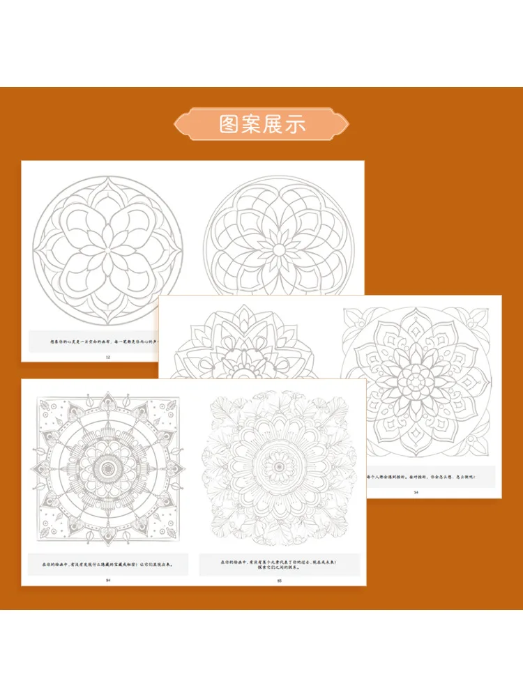 Book-Winshare Emotional Garden Mandala Soul Decompression Line Drawing Coloring Collection