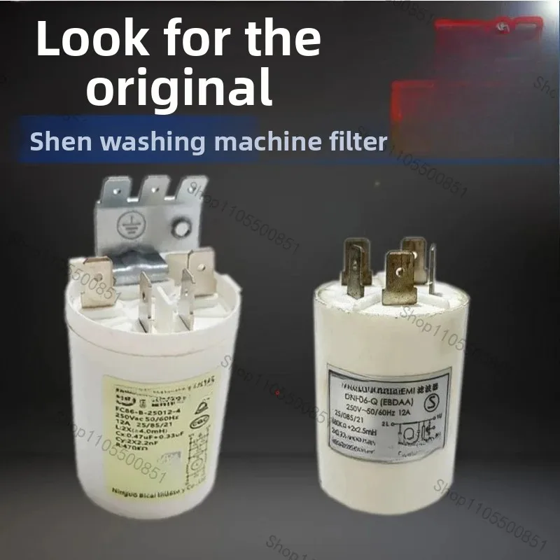 DNF06-T (FADFA) anti-interference capacitor 16A  for Midea drum washing machine power filter