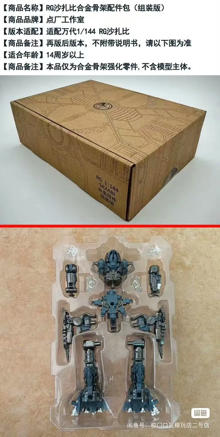 

In-Stock Point Factory 1/144rg Sazabi Alloy Skeleton Modification Kit Assembly Model Pre-Assembled Version With Metal Reinforcem