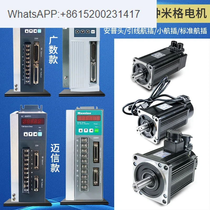 ชุดมอเตอร์ MiG มอเตอร์750W ความเร็วสูงมอเตอร์130SD 110 60 80