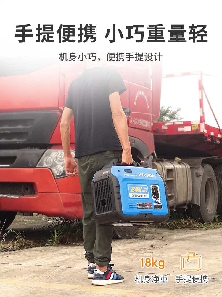 24V generator Bluetooth remote start and stop gasoline silent portable parking air conditioner DC battery charging