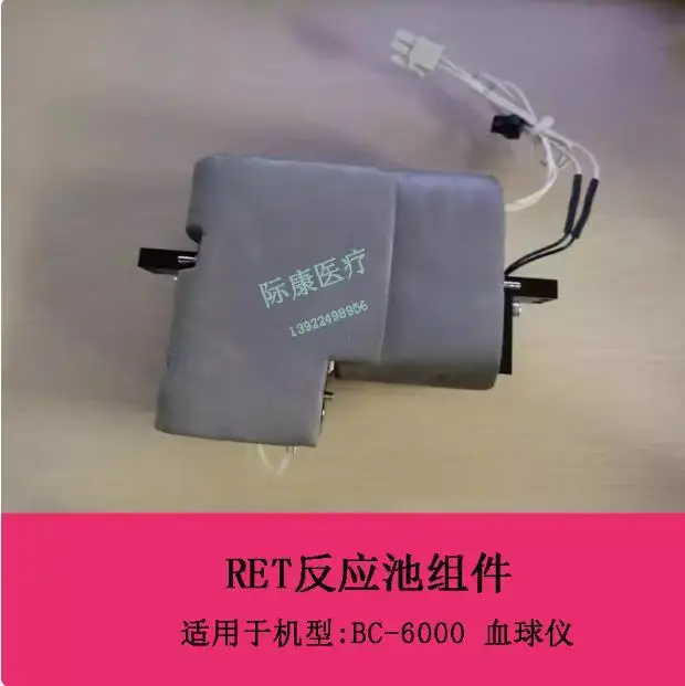 Mindray Bc-6000 Blood Ball Ret Reaction Pool Component 117 042028   -00