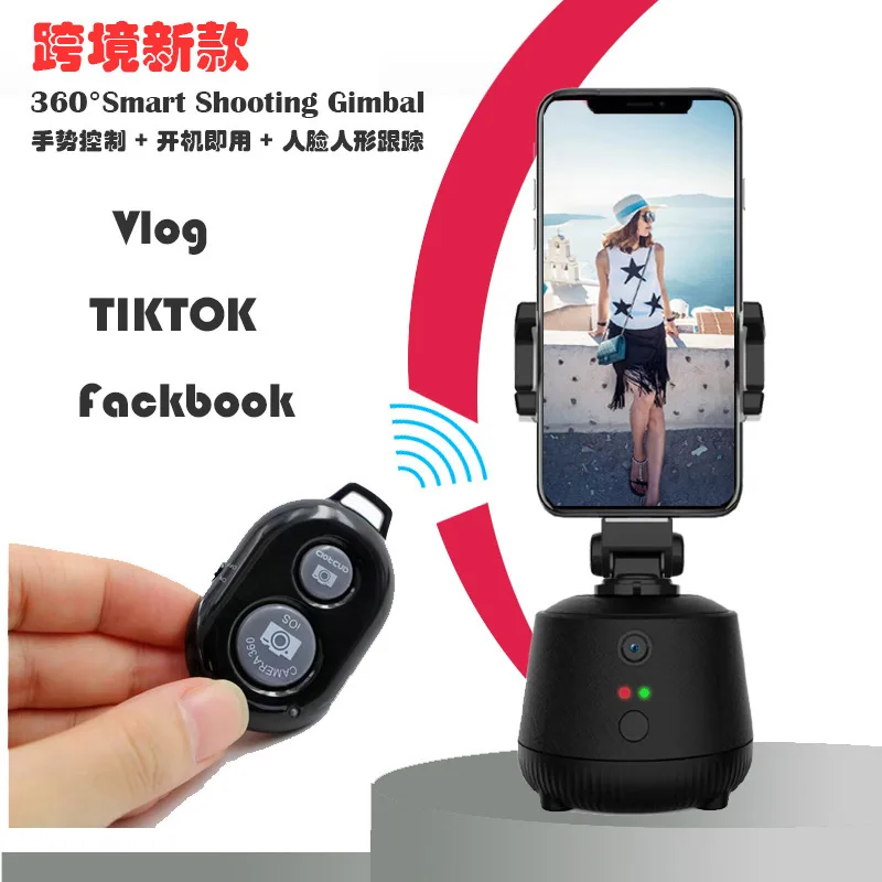 Facial Recognition Tracking Phone Holder