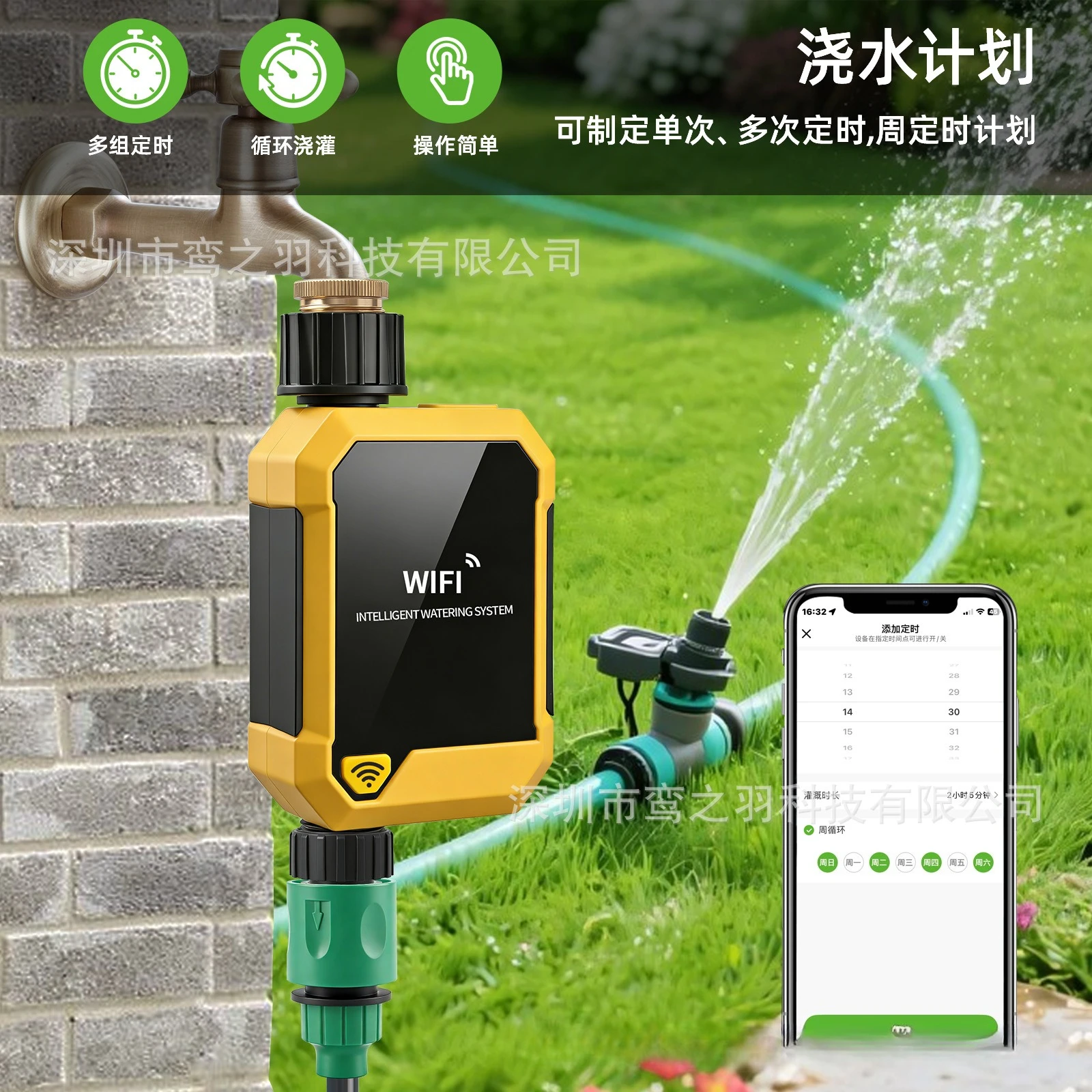 WiFi connection water valve irrigator orchard lawn swimming pool timing watering device remote controller