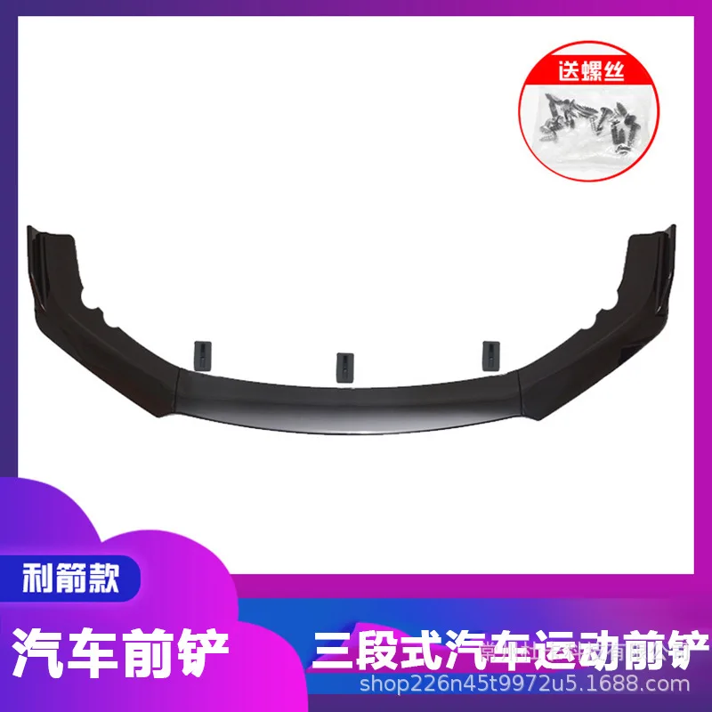 

For Car body kit modification, universal front shovel, three-box carbon fiber front lip head, corner guard, two-box modification