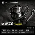 C1000S