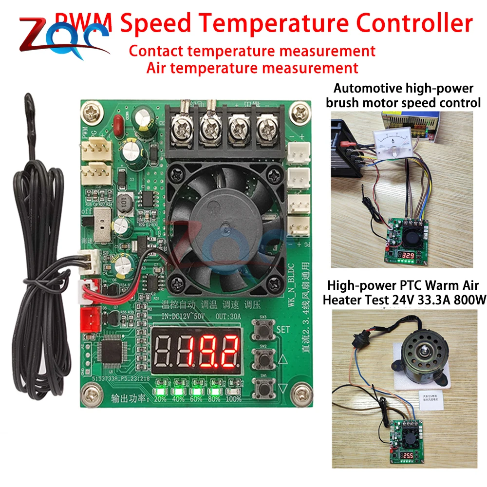 

DC12-50V 30A ШИМ регулятор скорости контроля температуры 2/3/4 провода вентилятор универсальный модуль оборотов дисплей вентилятор термостат модуль Regulatio