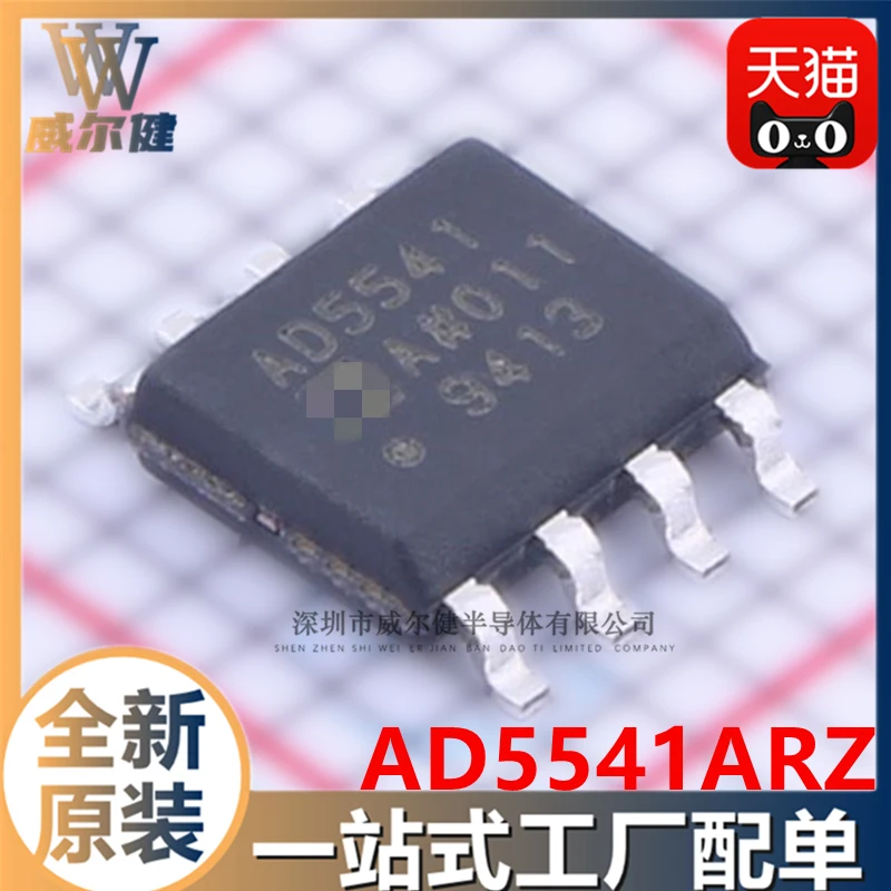 AD5541ARZ-REEL7 SOIC8 IC  AD5541A    10PCS
