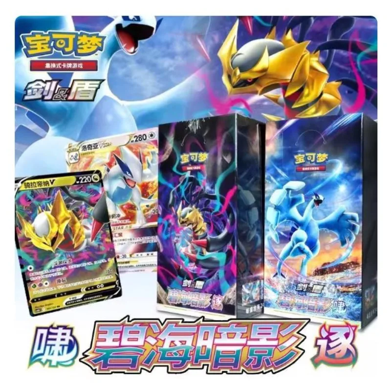 New Pokemon Blue Ocean Shadow Trading Card PTCG Simplified Chinese Official Origina Card 8.0 Game Peripheral Card Blind Box
