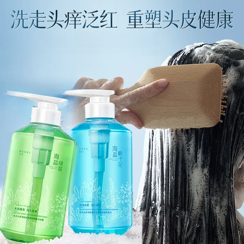 500Ml Sea Salt Shampoo Oil Control Fluffy Anti-Dandruff Anti-Itching Moisturizing Nutrition Deep Cleansing Shampoo Hair care