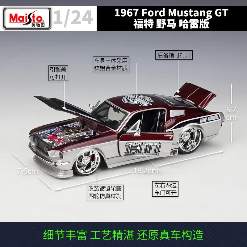 

Maisto 1:24 Ford Mustang 1967 Ford Mustang GT Harley simulation alloy car model.