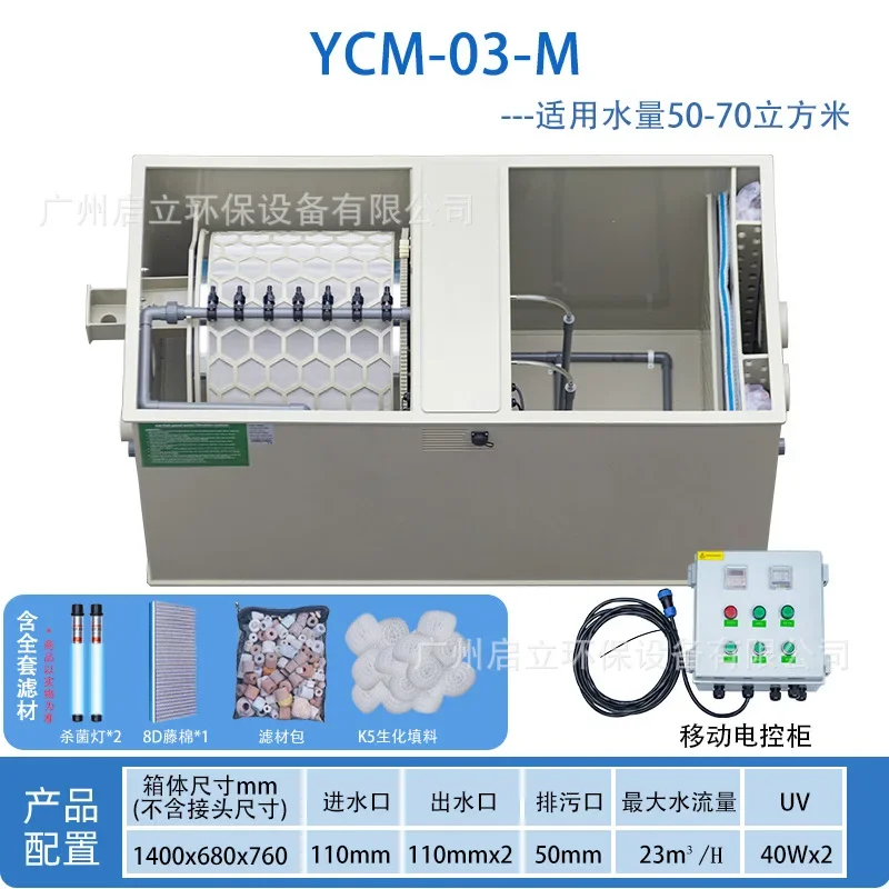 GLQ6.3 Koi Fish Pond Filtration System Filter Landscape Outdoor Water Purification Rotating Drum Fully Water Integrated Machine