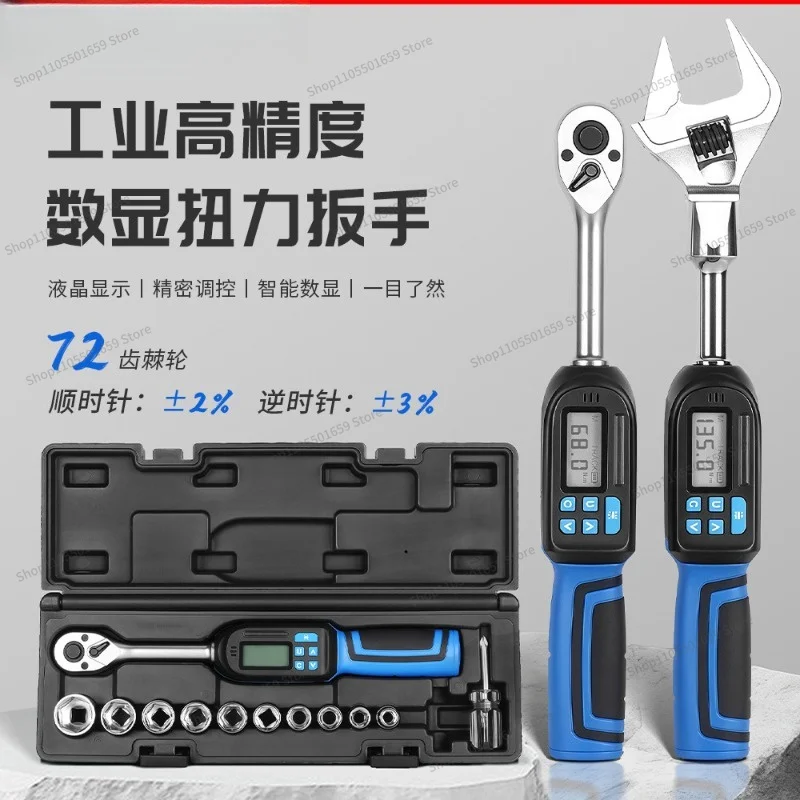 For Professional-grade Replaceable Digital Display Wrench ± 2% Error LCD Screen, Preset Torque Four-speed Conversion