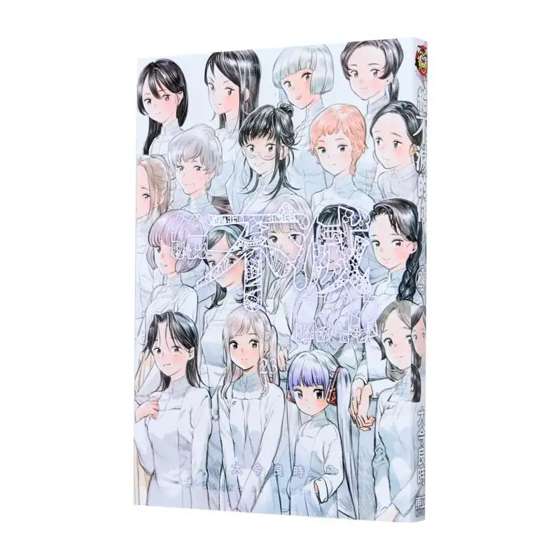 

К Бессмертной тобой 23, Великий Джин — хорошее время, издательство Dongli 9786260242176. Книга.