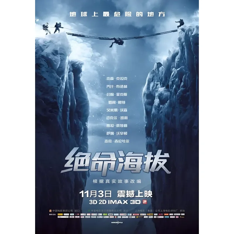 New Ultra HD Blu-ray Movie Deadly Altitude Disaster Adventure Film