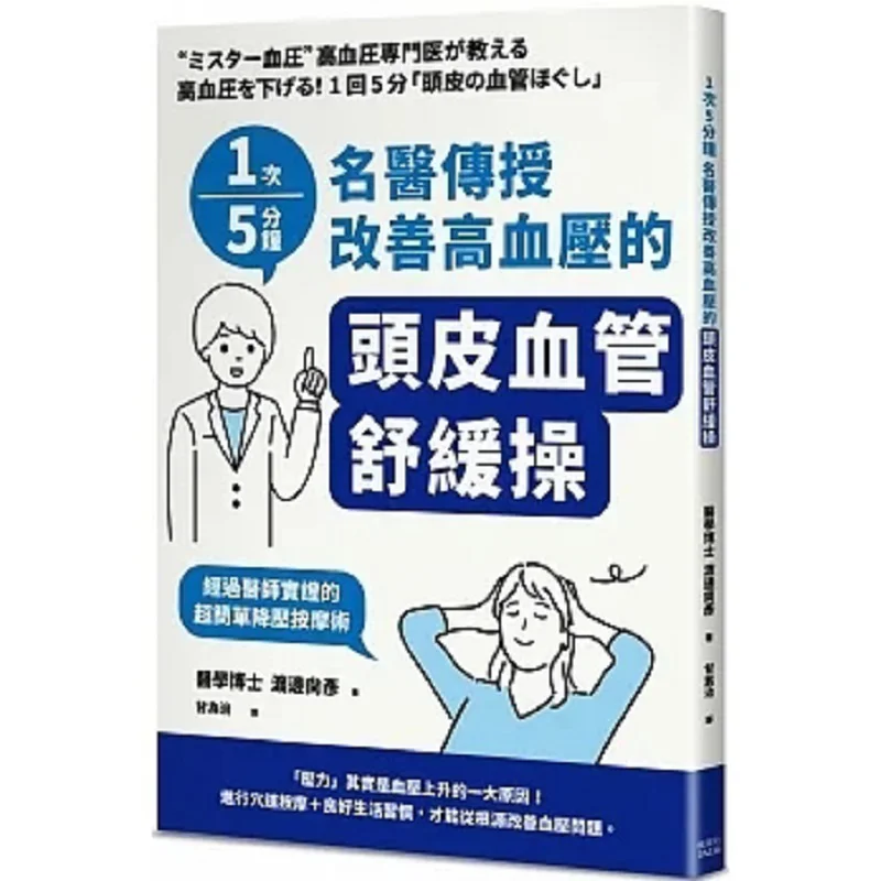 Category image: Medical Books