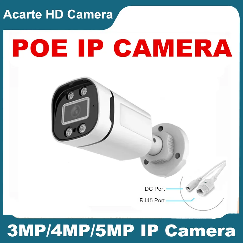 

5MP POE IP-камера для наружного наблюдения с ИК-подсветкой и ночным видением