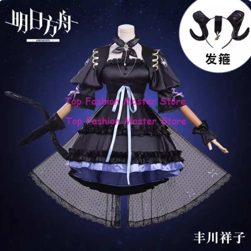 

Game Togawa Sakiko Cosplay Arknights Costume Oblivionis Outfit Dress Tail Wig Set Halloween Comic Role Play Uniform for Woman