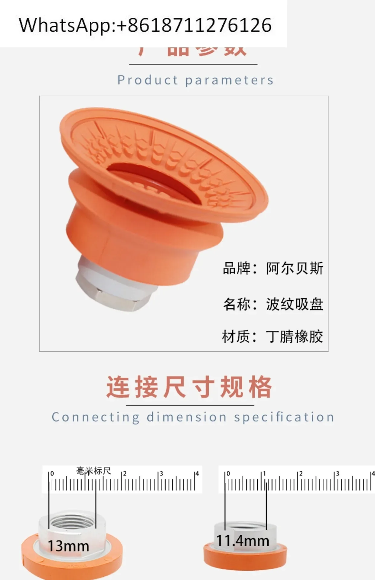 AIRBEST robotic arm anti-skid oil-resistant corrugated vacuum suction cup STC50/60/80/100 N