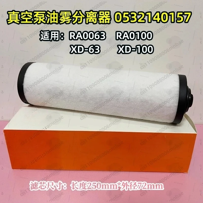 

Vacuum Pump Oil Mist Separator, Exhaust Filter 0532140159 Filter Element 0532140157 Accessories 0532140160