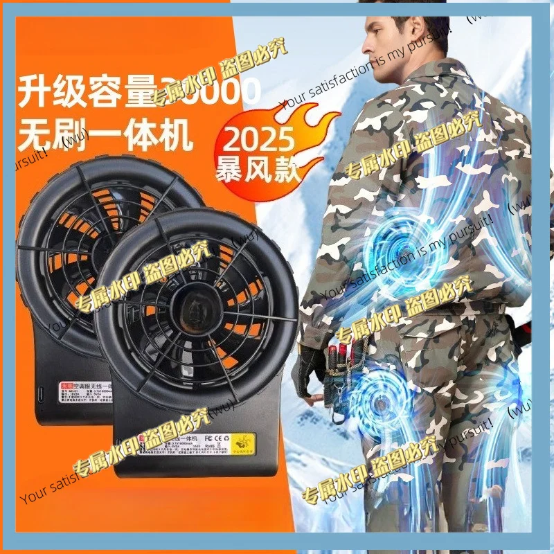 Air conditioner clothing fan all-in-one machine fan clothes accessories battery cooling clothing work clothes fan summer