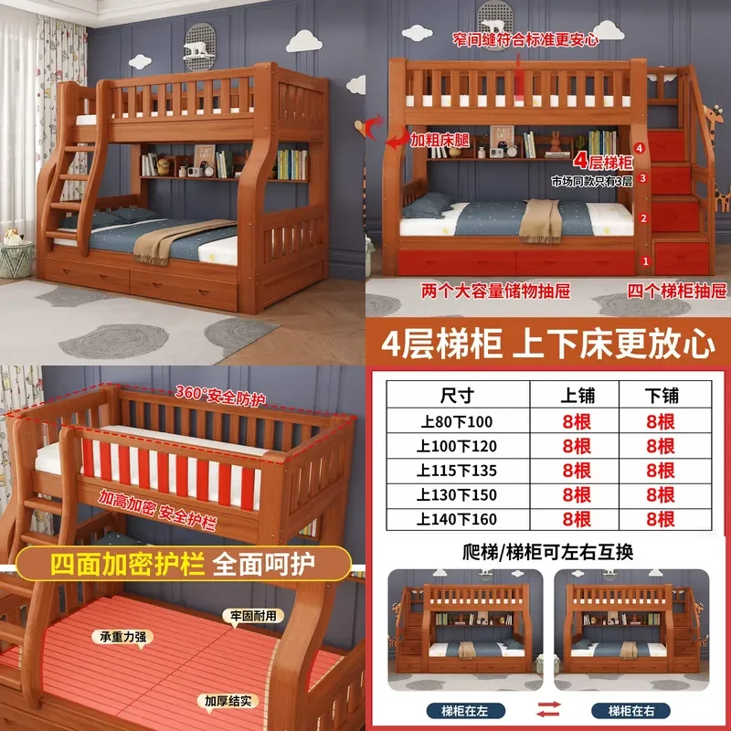 For Full Solid Wood Bunk Bed Mother and Child High Low Bed Multi-functional Combination Two-layer Wooden Children's Furniture
