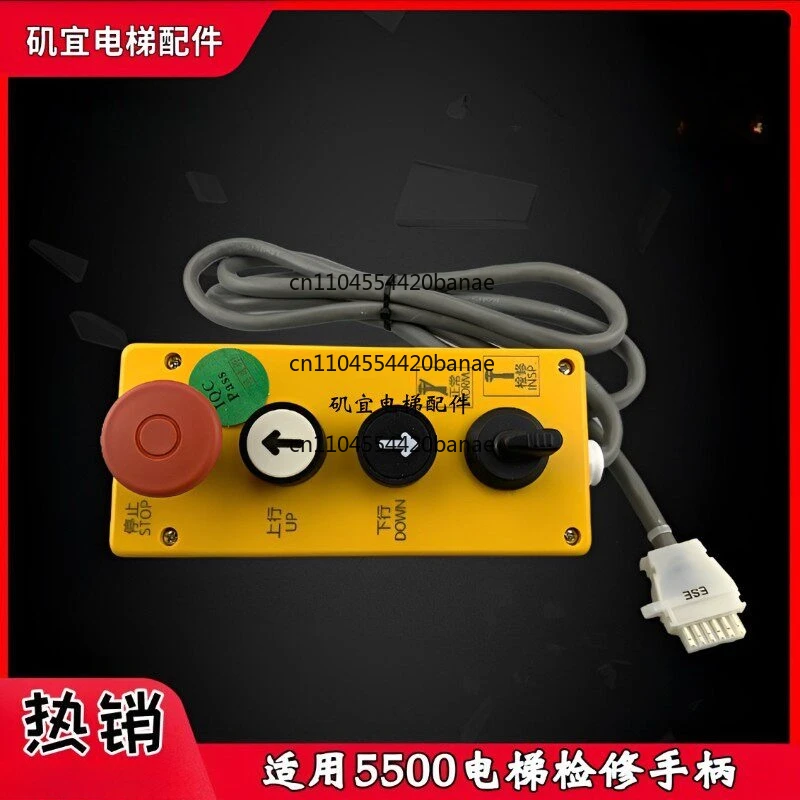 Suitable for 5500 elevator control cabinet maintenance box handle 59712097 59712096 12 pins new