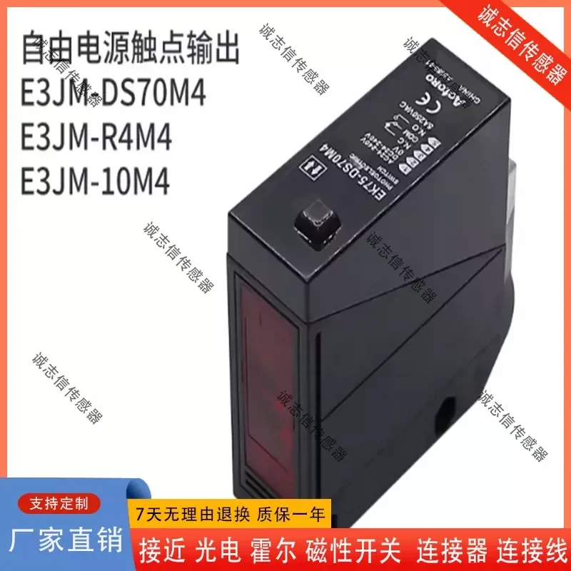 for Odilon EK75 E3JM-DS70M4T Long Distance Photoelectric Switch Sensor Diffuse Reflection Delay Five Wire Firing