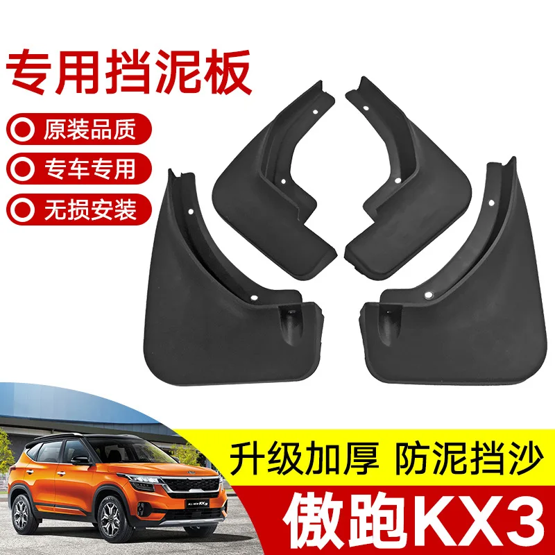 

For Kia KX3 2020 black car mudguard Reduce dust Resist tire dirt car accessories tools
