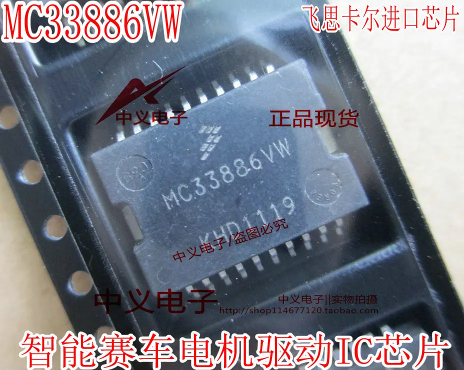 MC33886VW MC33886DH