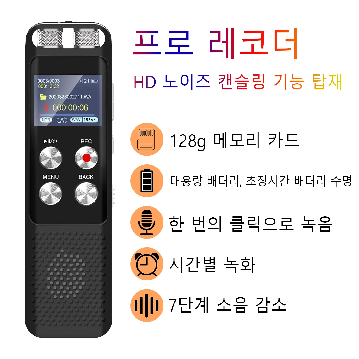 HISTARSHIP A11 전문가용 녹음기 128GB 저장 용량 오디오 레코더 MP3 음악 플레이어 OTG Type-C 노이즈 캔슬링 하이파이 녹음 학생, 강의실, 회의, 인터뷰에 적합 학생 전용 지능형 노이즈 캔슬링 고음질 녹음 소형 휴대용 휴대하기 편리