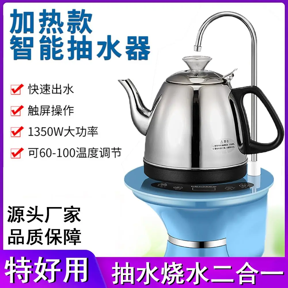 

Heated intelligent pumping machine for household two-in-one bottled water automatic pumping artifact electric kettle