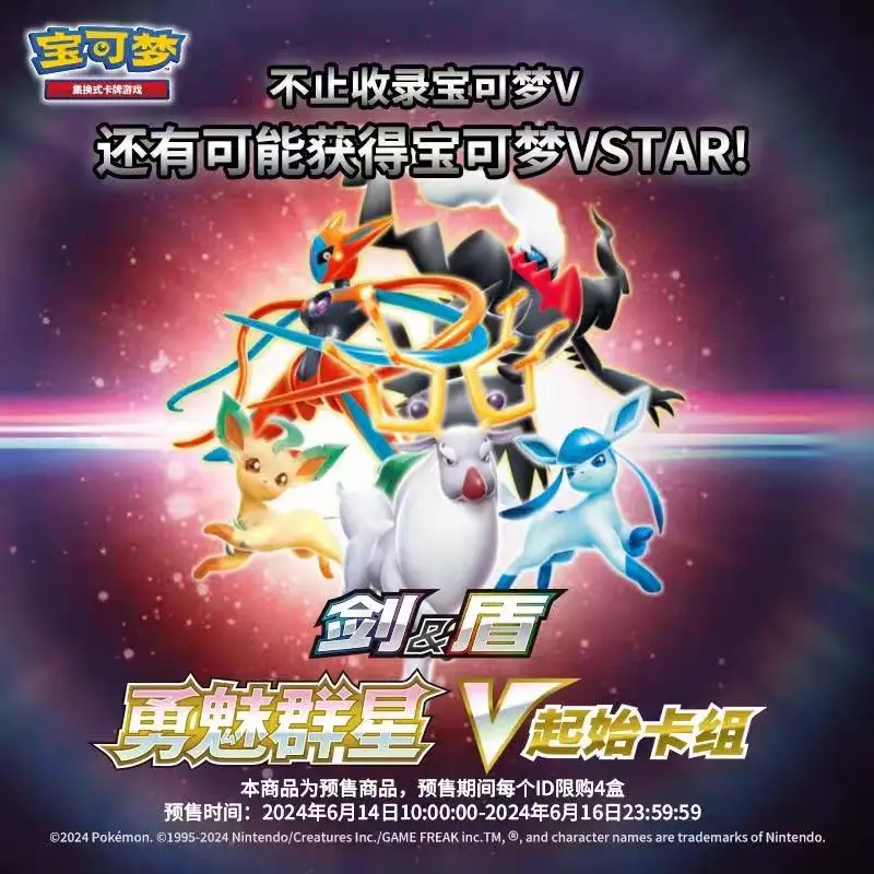 

Pokemon Ptcg Card Trading Card Game Brave Stars V Simplified Chinese Single Package Starting Deck 7Pregroup Child Collection Toy