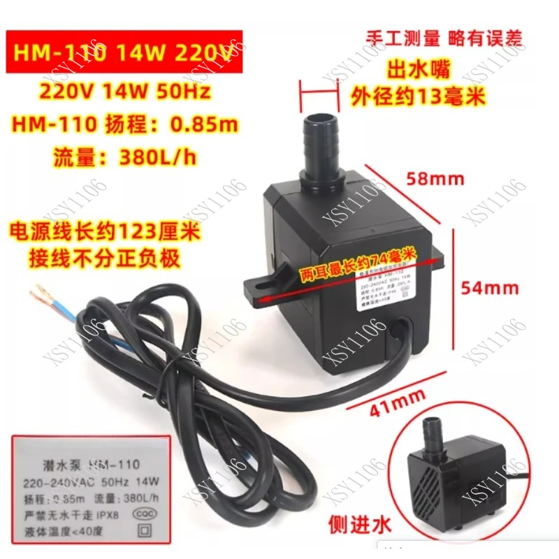 HM-100 8W Universal Submersible Pump for Air Conditioning Cold Fan Chiller Water Pump