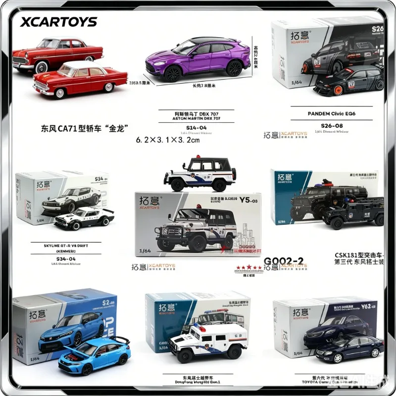 XCARTOYS 1:64 ratio alloy car model stock collection, static display ornaments, designed for adult collectors and male players.