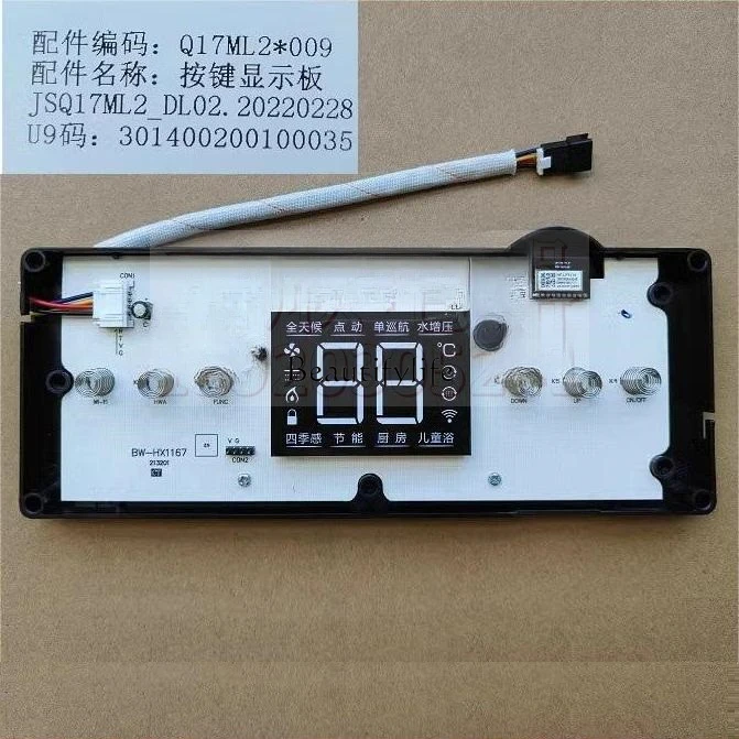 

Water heater Q17ML2 JSQ17ML2_DL02 button board display board