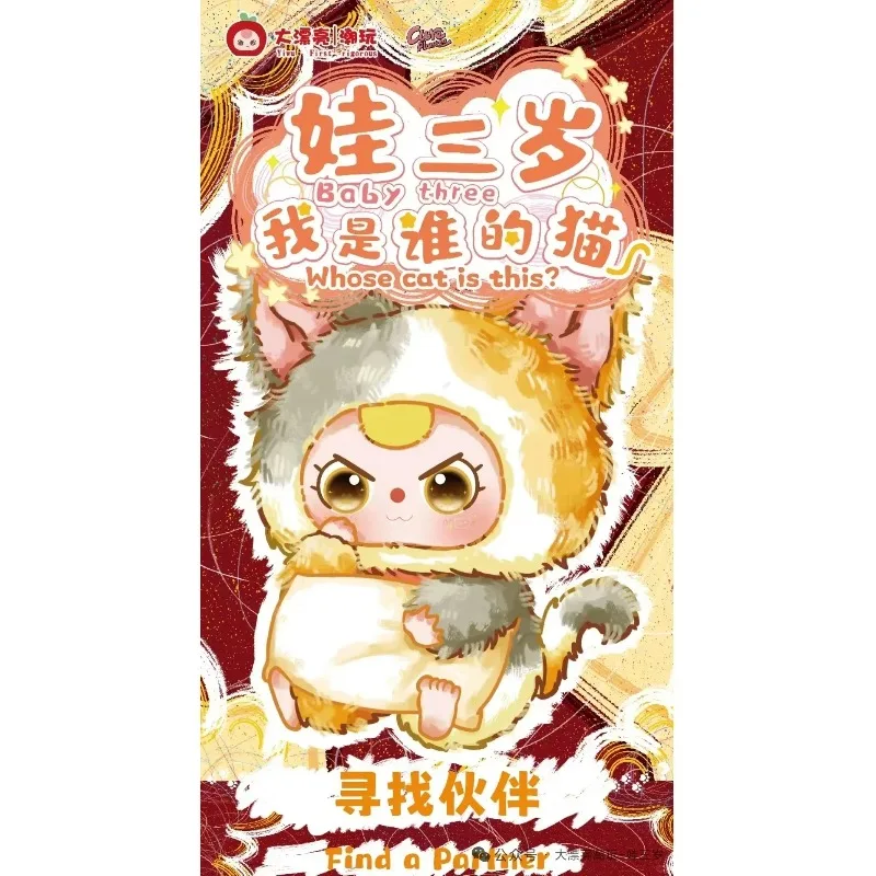 17cm cute cat-shaped plush blind box - soft decorative item, girl's gift, trendy doll, collectible, random surprise toy gift