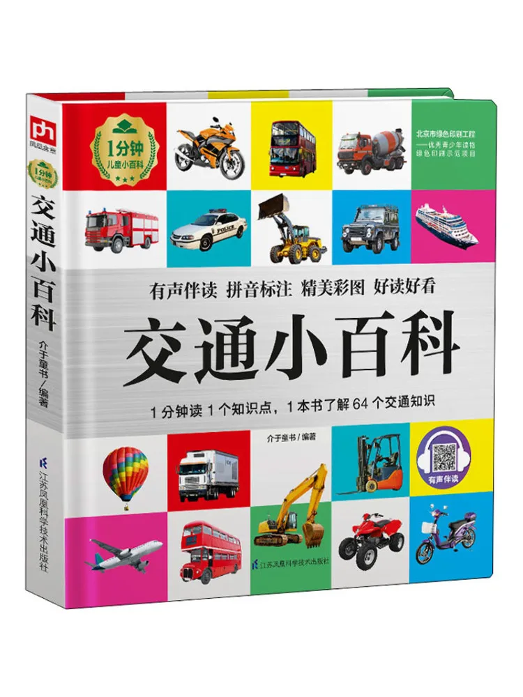 

Book-Winshare Traffic Encyclopedia