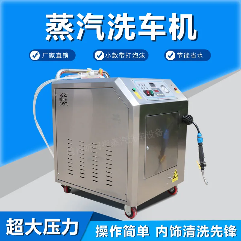 

Gas steam car washing machine automatic high temperature and high pressure mobile cleaning machine