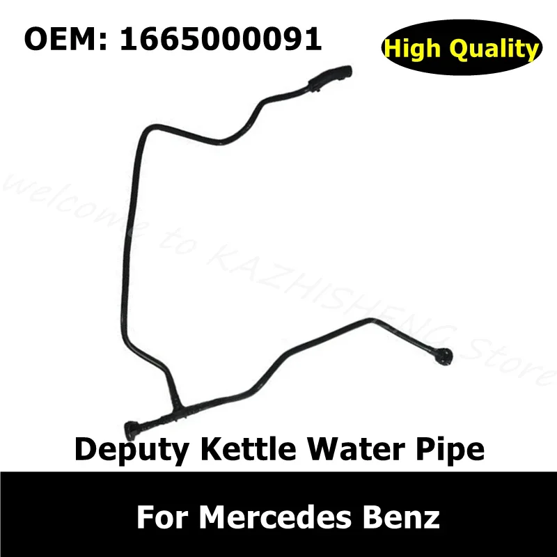 A1665000091 Vent Hose Pipe Deputy Kettle Water Pipe 1665000091 For Mercedes Benz ML/GL/GLS/GLE 350 Exhaust Pipe Free Shipping