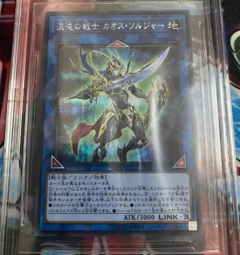 YuGiOh LVP2-JP001 Secret Rare Black Luster Soldier - Soldier of Chaos Japanese