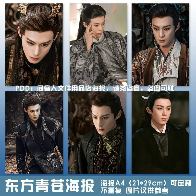 

6 шт./набор, Постер Wang hedi Can Lan Jue A4 21x29 см