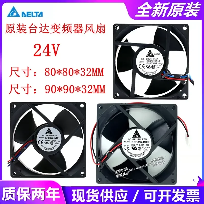 for Delta EFB0824 0924VHF SHF HHE EHF 24V Variable Frequency Axial Flow Cooling Fan