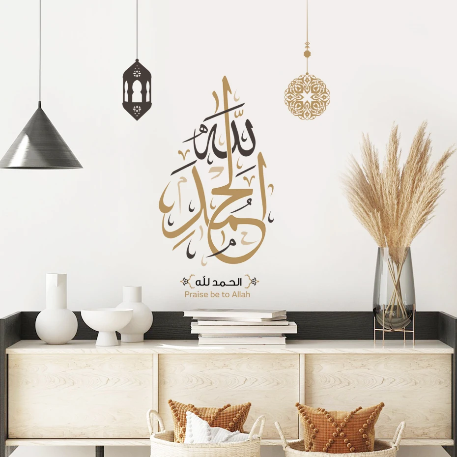 Islamic Calligraphy Alhamdulillah Praise Allah Lantern Wall Sticker Muslim Boho Vinyl Wall Art Decal Living Room Home Decoration