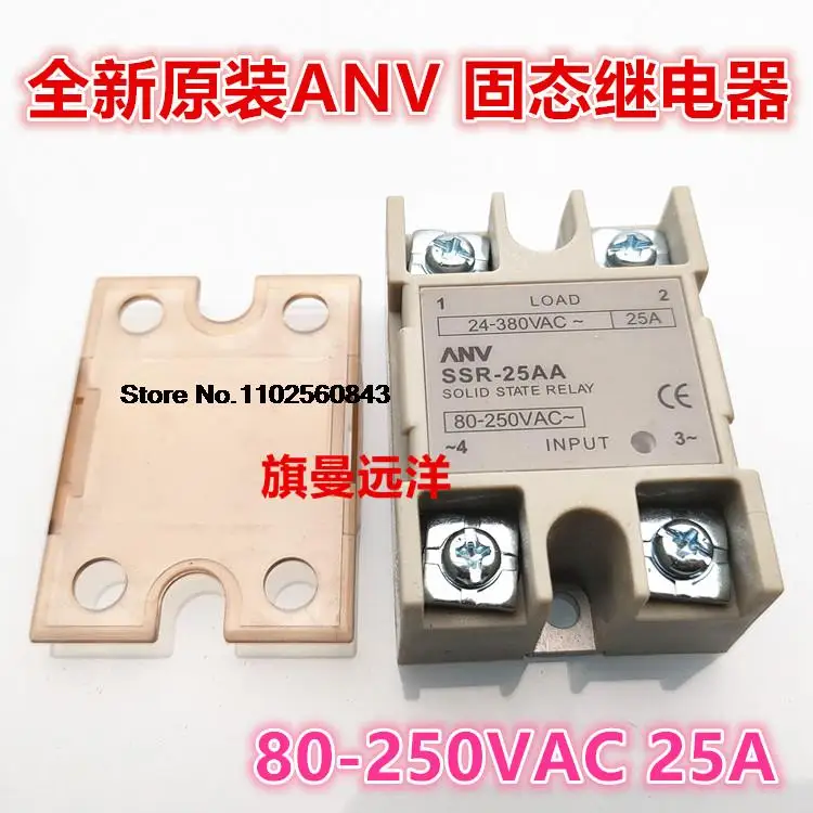 SSR-10AA  ANV 10A 80-250VAC 24-380VAC