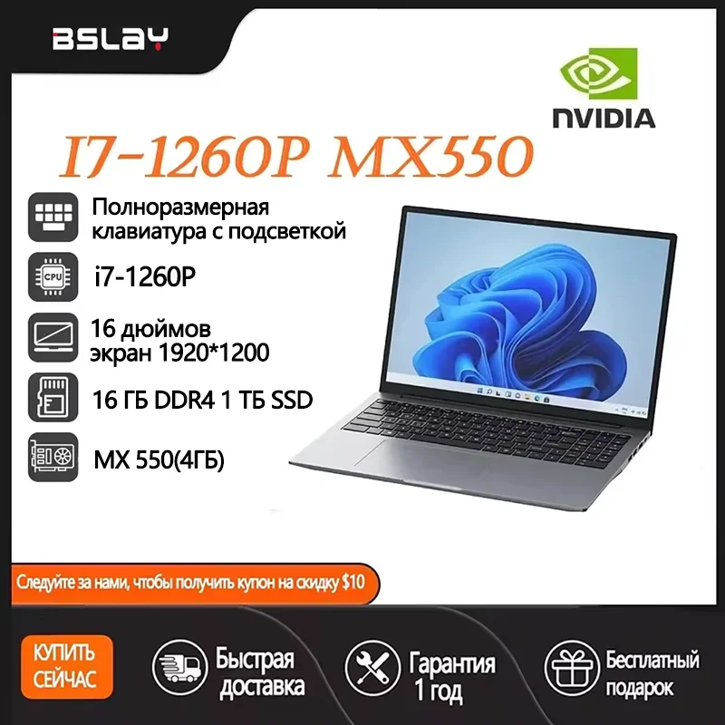 Игровой ноутбук 16 дюймов Intel Core I7-1260P NVIDIA MX550 4G 12 ядер 16 потоков 16 ГБ ОЗУ 1 ТБ SSD Window 11 DDR4 Портативный компьютер