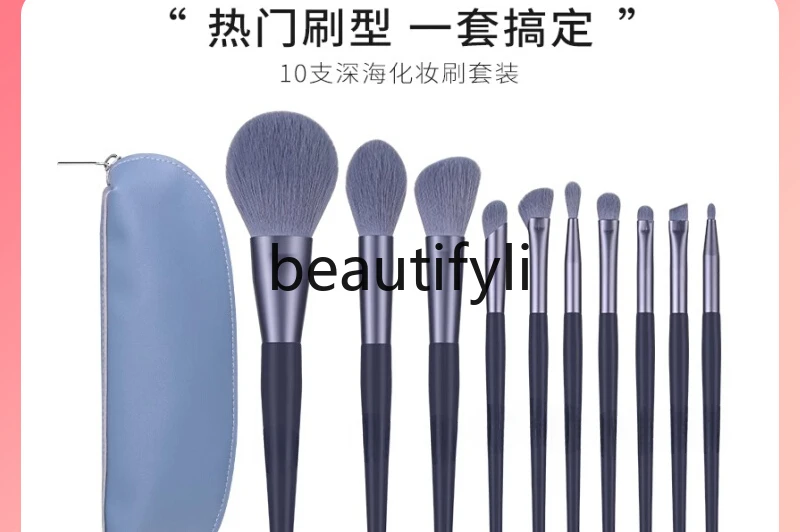 10 Eyeshadow Brushes Blush Concealer Nose Shadow Brushes Deep Sea Makeup Brushes Set