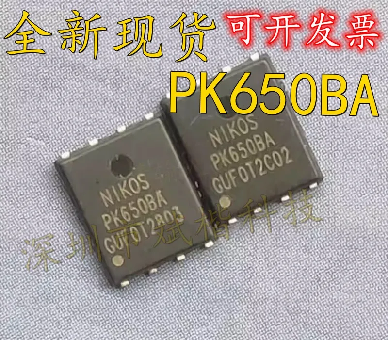 10PCS/LOT  PK650BA 30V 70A MOSFET DFN56